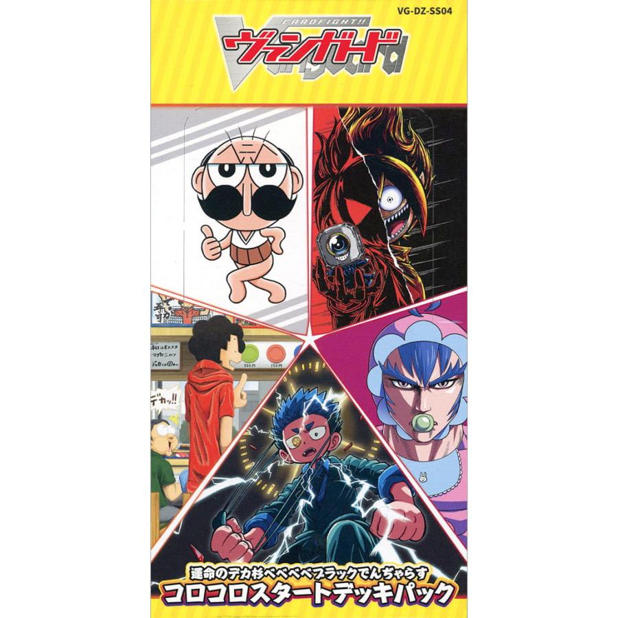 ブシロード 『新品』『お取り寄せ』{TCG} (BOX) カードファイト