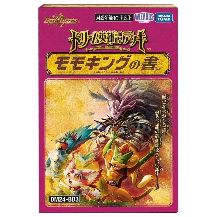 タカラトミー（TAKARA TOMY） 『新品即納』{TCG} デュエル・マスターズ