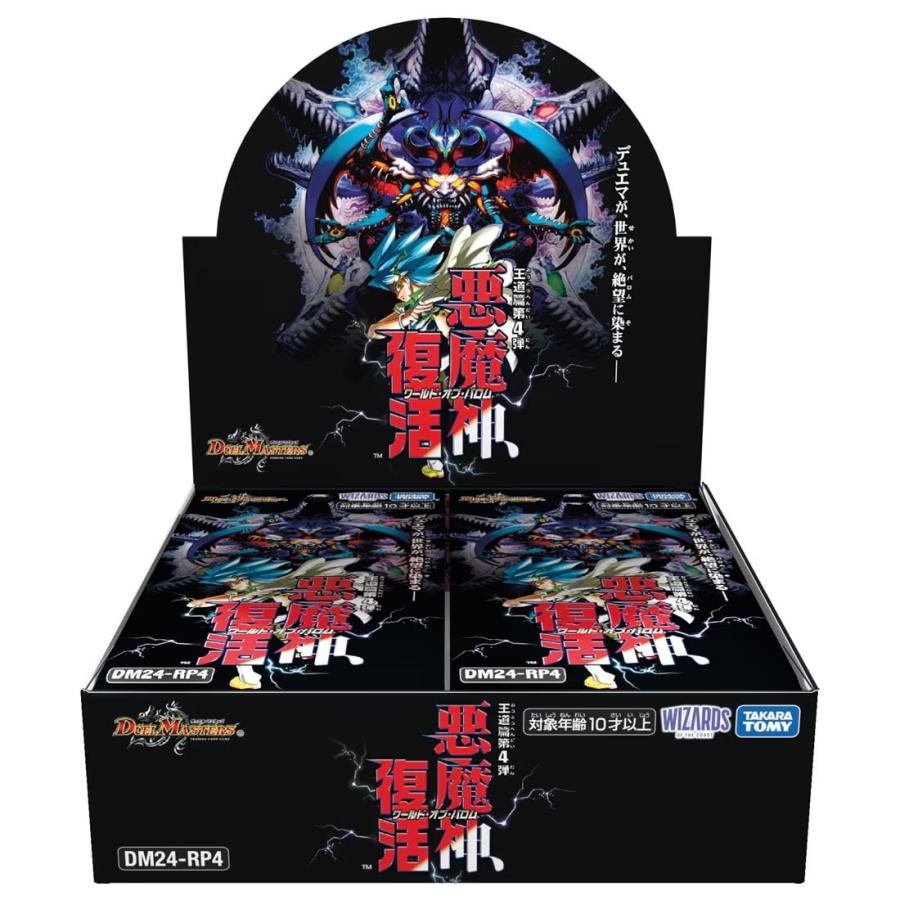 タカラトミー（TAKARA TOMY） 『新品』『お取り寄せ』{TCG} (BOX
