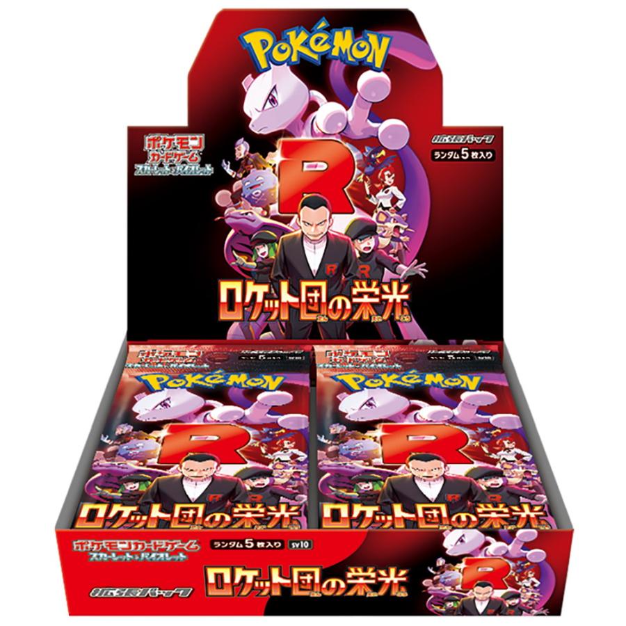 Pokemon（ポケモン） 『新品即納』{TCG} (BOX)(再販) ポケモンカード