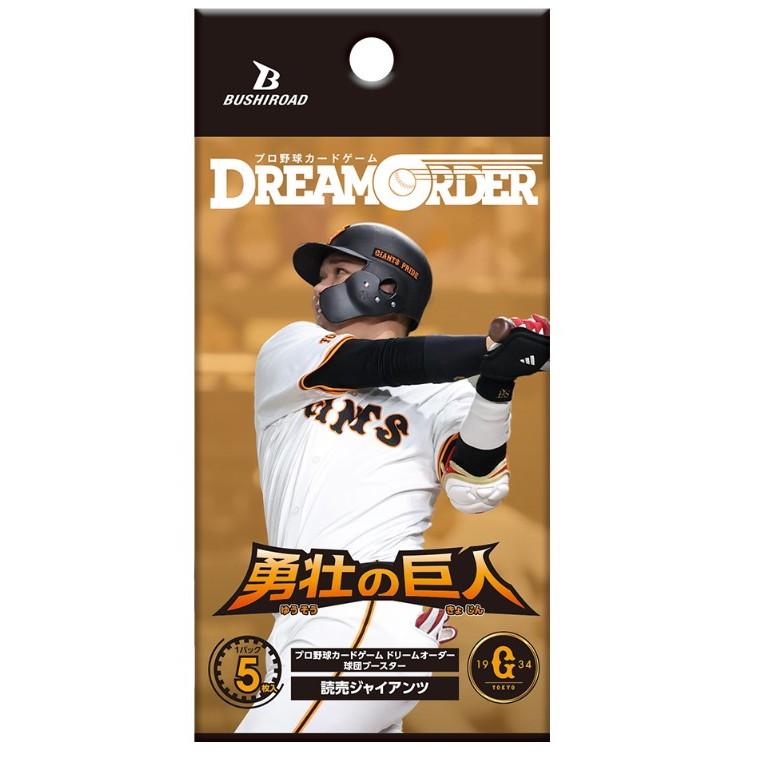ブシロード 『新品』『お取り寄せ』{TCG} (BOX) プロ野球カード ブシロード 『新品』『お取り寄せ』{TCG} (BOX) プロ野球カード