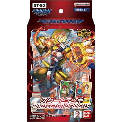 新品』『お取り寄せ』{TCG} デジモンカードゲーム スタートデッキ