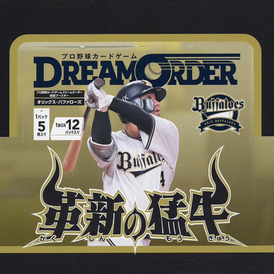 ブシロード 『新品』『お取り寄せ』{TCG} (BOX) プロ野球カードゲーム