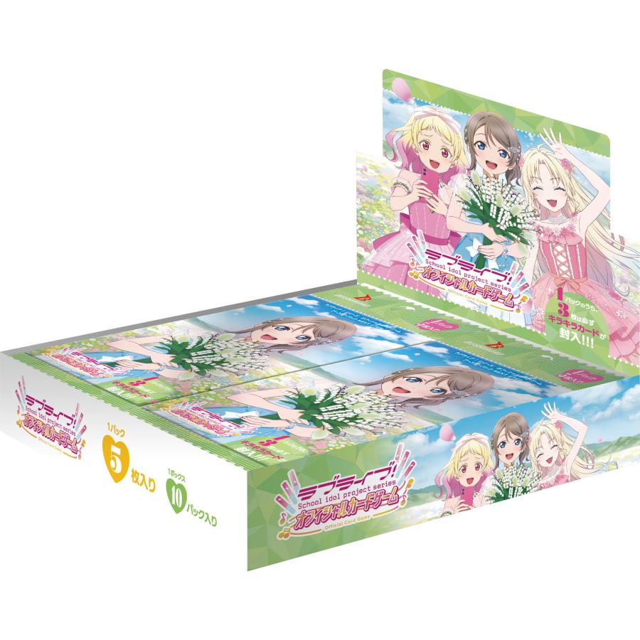 ブシロード 『新品』『お取り寄せ』{TCG} (BOX) ラブライブ!シリーズ