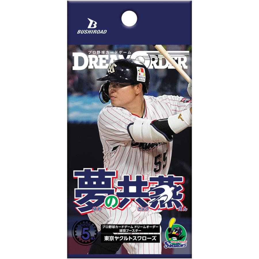 プロ野球カード ブシロード 『新品即納』{TCG} (カートン) プロ野球カードゲーム DREAM