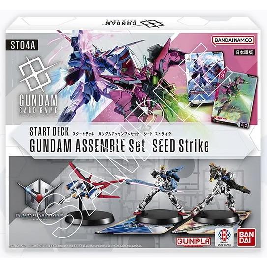 ガンダムカードゲーム　シードデッキ 新品即納』{TCG} ガンダムカードゲーム スタートデッキ ガンダム