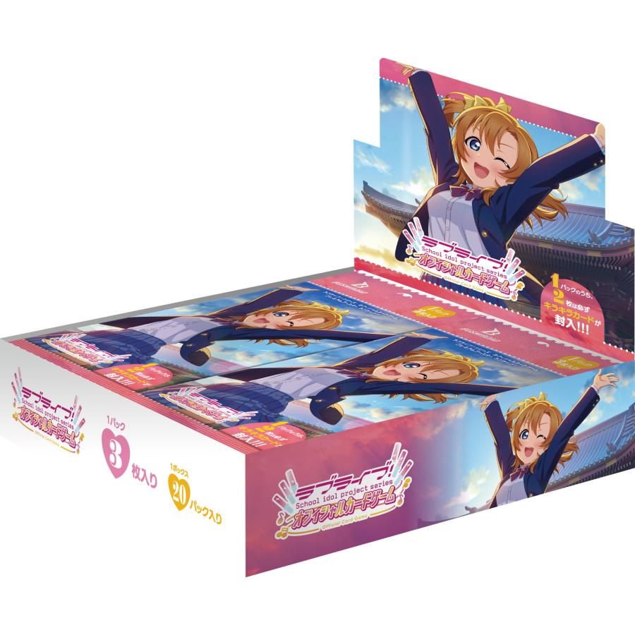 ブシロード 『新品即納』{TCG} (カートン) ラブライブ!シリーズ