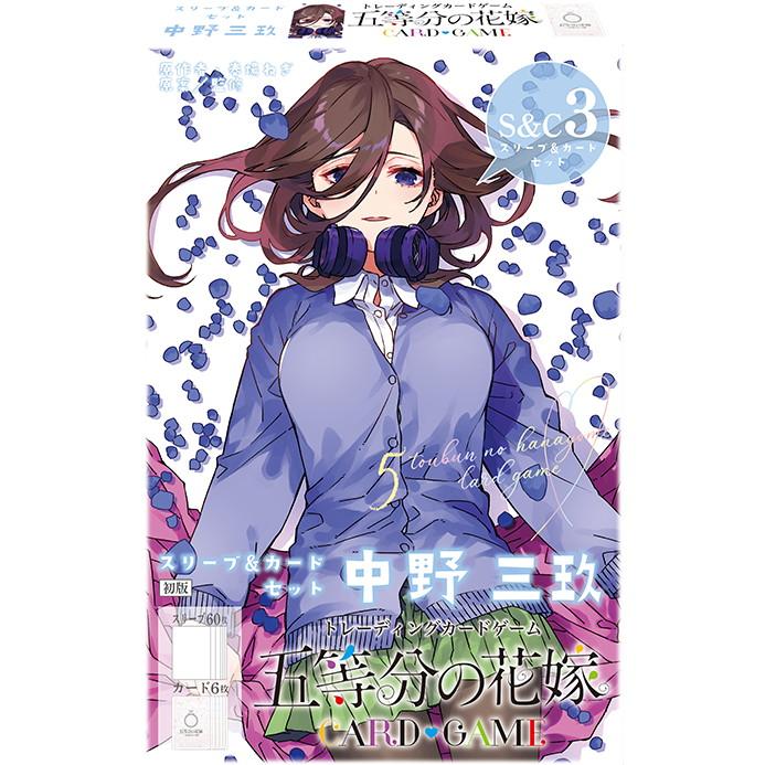 ブシロード 『新品即納』{TCG} 五等分の花嫁 カードゲーム スリーブ