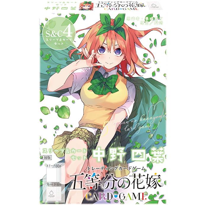 ブシロード 『新品』『お取り寄せ』{TCG} 五等分の花嫁 カードゲーム