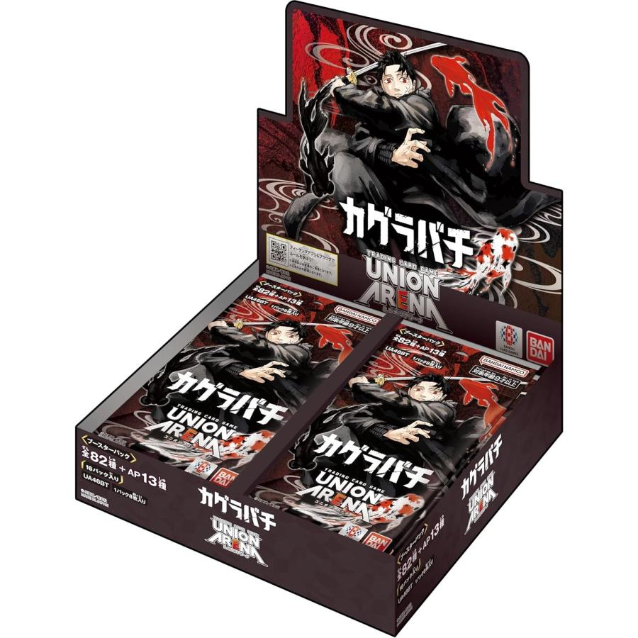 新品即納』{TCG} (BOX) UNION ARENA(ユニオンアリーナ) ブースター