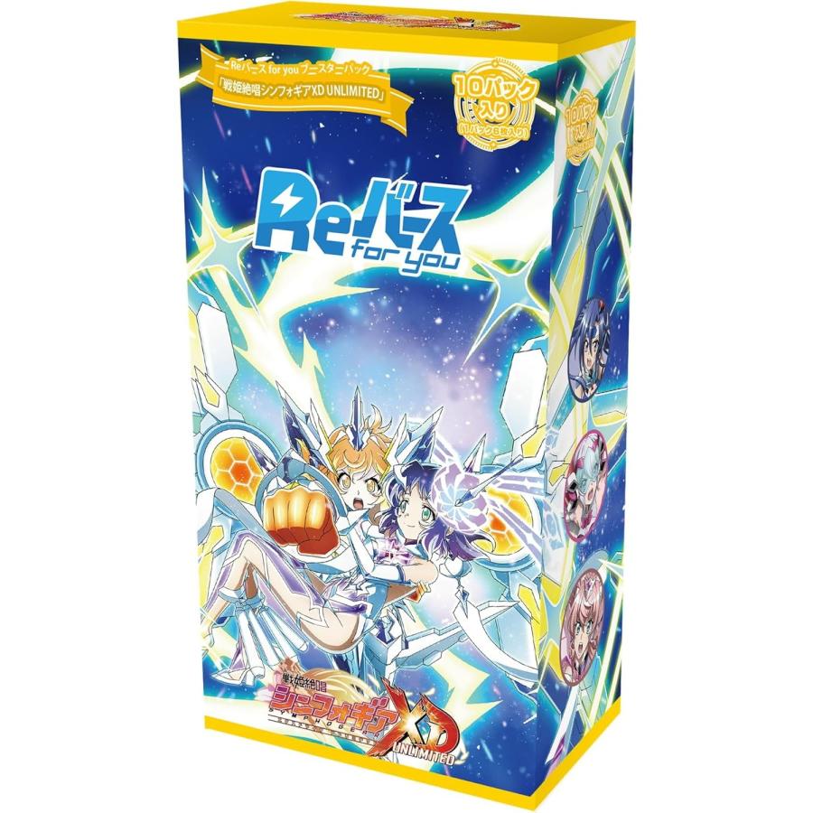ブシロード 『新品即納』{TCG} (BOX) Reバース(リバース) for you