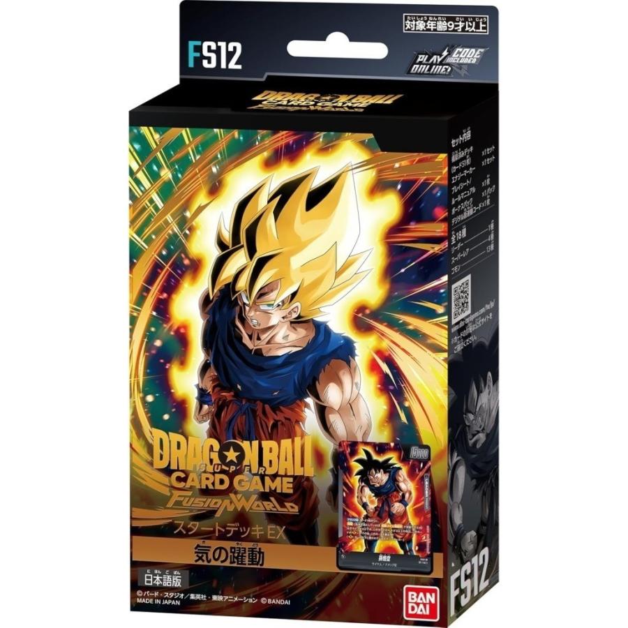 新品』『お取り寄せ』{TCG} ドラゴンボールスーパーカードゲーム