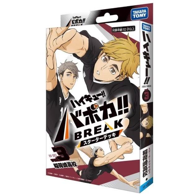 タカラトミー（TAKARA TOMY） 『新品即納』{TCG} ハイキュー!! バボカ