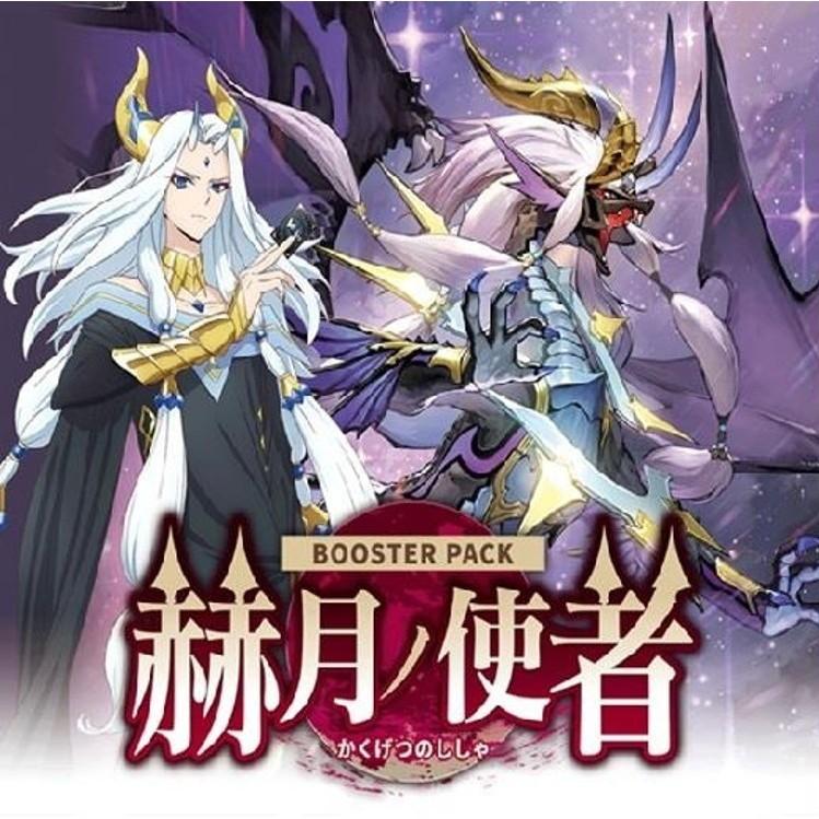 ブシロード 『予約前日出荷』{TCG} (カートン) カードファイト