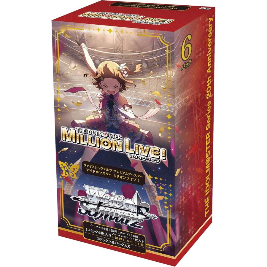 ブシロード 『新品即納』{TCG} (BOX) ヴァイスシュヴァルツ プレミアム