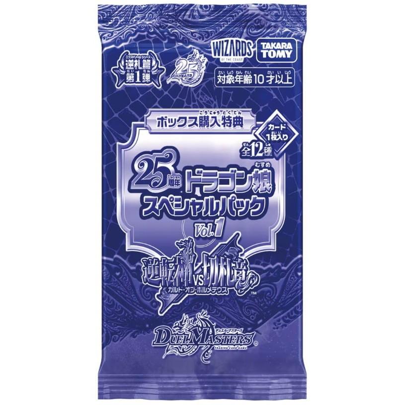 タカラトミー（TAKARA TOMY） 『新品即納』{TCG} (BOX) 25周年PR春Ver