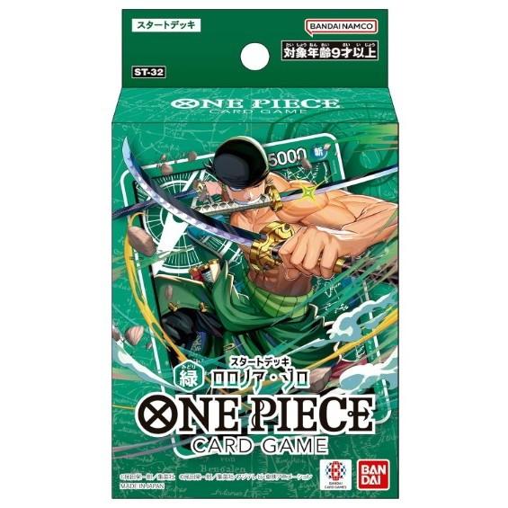 予約前日出荷』{TCG} ONE PIECE(ワンピース) カードゲーム スタート