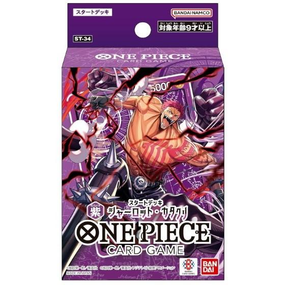 新品即納』{TCG} ONE PIECE(ワンピース) カードゲーム スタートデッキ