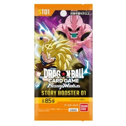ドラゴンボール　フュージョンワールド 予約』{TCG} ドラゴンボールスーパーカードゲーム フュージョン