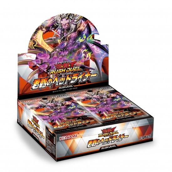 コナミデジタルエンタテインメント 『予約』{TCG} (BOX) 遊戯王