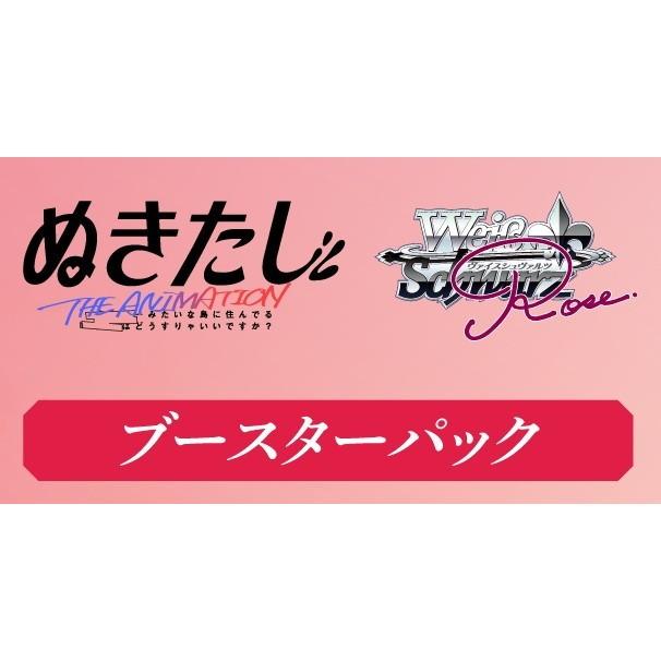ブシロード 『予約前日出荷』{TCG} (BOX) ヴァイスシュヴァルツロゼ