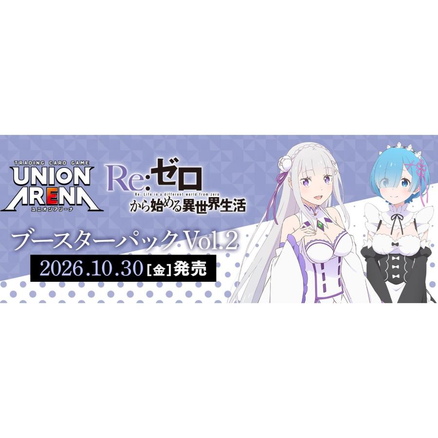 予約』{TCG} (BOX) UNION ARENA(ユニオンアリーナ) ブースターパック