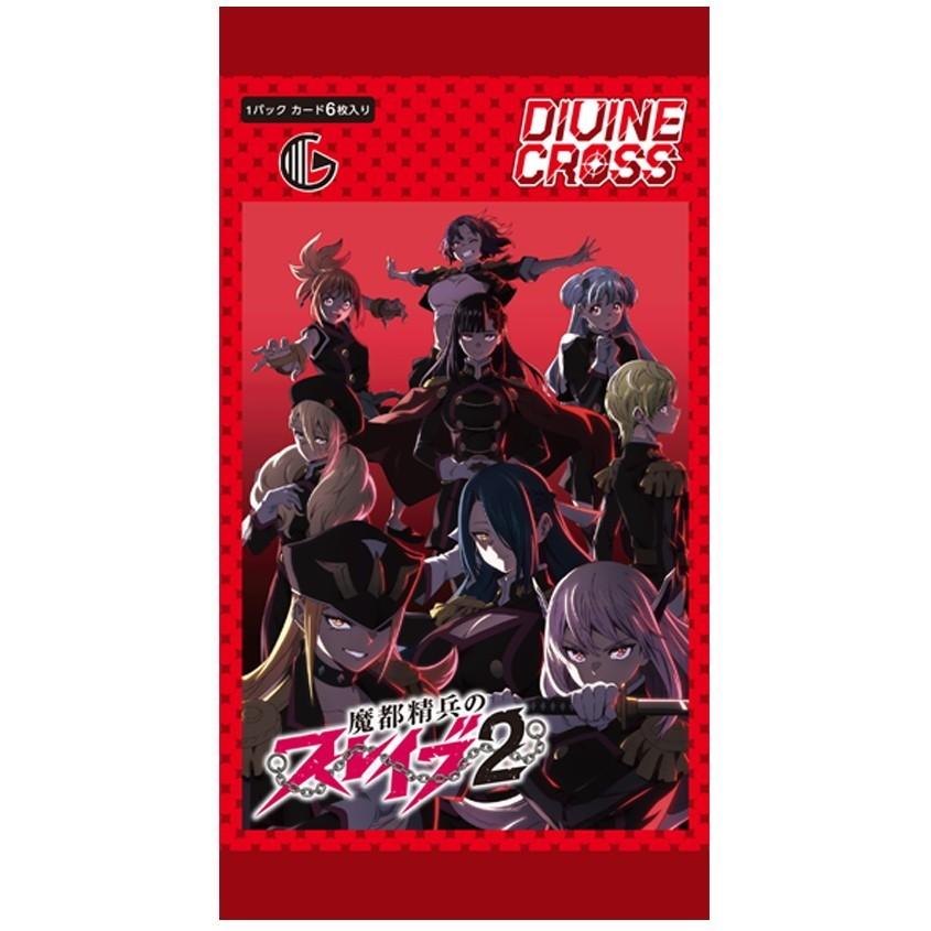 新品』{TCG} DIVINE CROSS(ディヴァインクロス) 魔都精兵のスレイブ2
