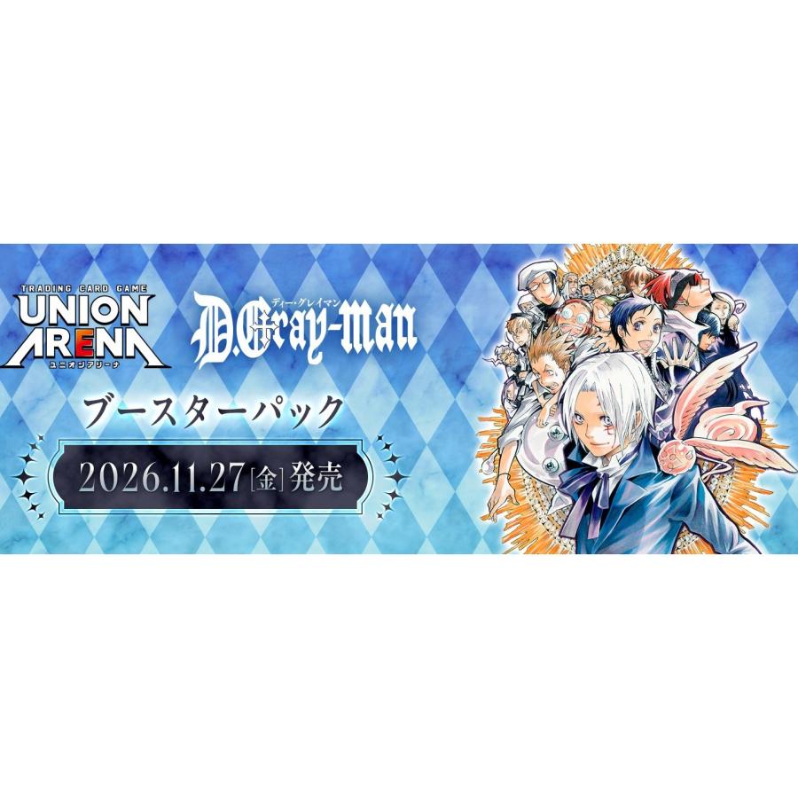 予約』{TCG} (BOX) UNION ARENA(ユニオンアリーナ) ブースターパック D