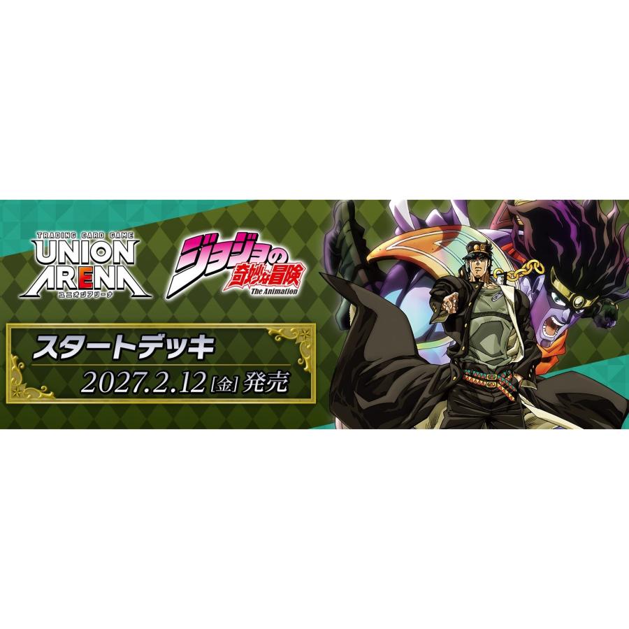 予約』{TCG} UNION ARENA(ユニオンアリーナ) スタートデッキ