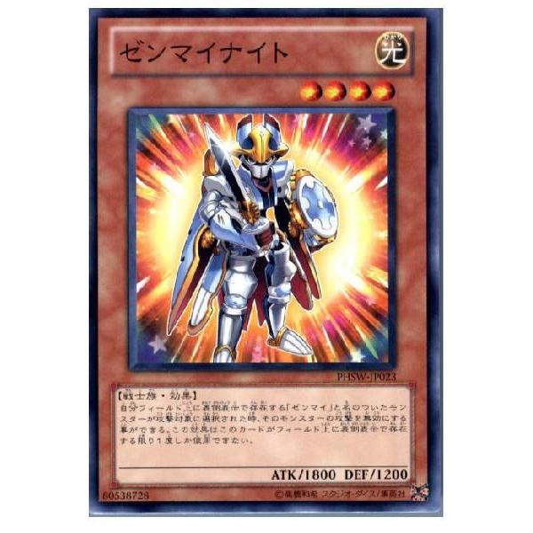 『中古即納』{プレイ用}{TCG}遊戯王 PHSW-JP023N ゼンマイナイト｜media-world