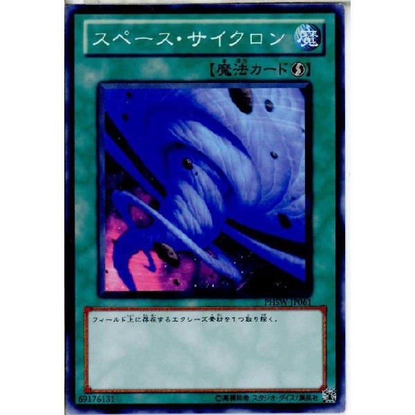 コナミデジタルエンタテインメント 『中古即納』{TCG} 遊戯王 PHSW