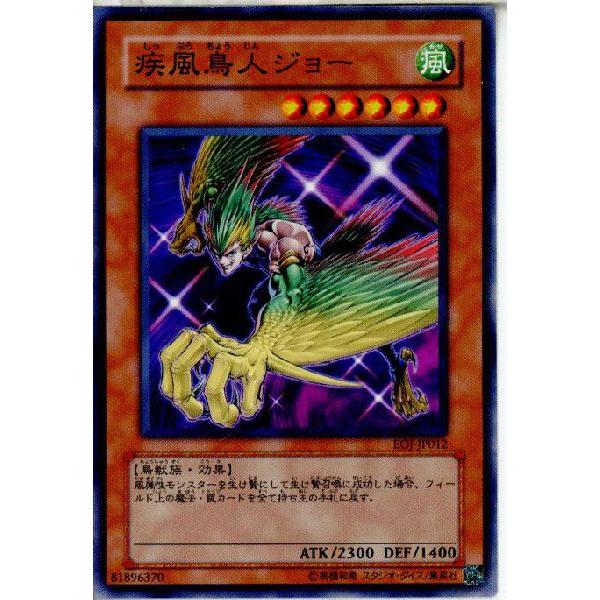 『中古即納』{プレイ用}{TCG}遊戯王 EOJ-JP012N 疾風鳥人ジョー｜media-world