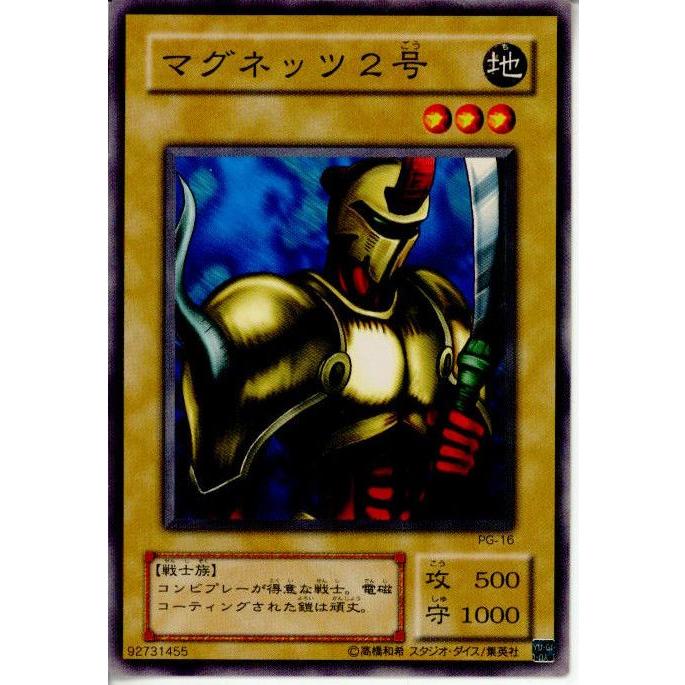 コナミデジタルエンタテインメント 『中古即納』{TCG} 遊戯王 PG-16N