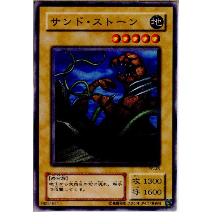 コナミデジタルエンタテインメント 『中古即納』{プレイ用}{TCG