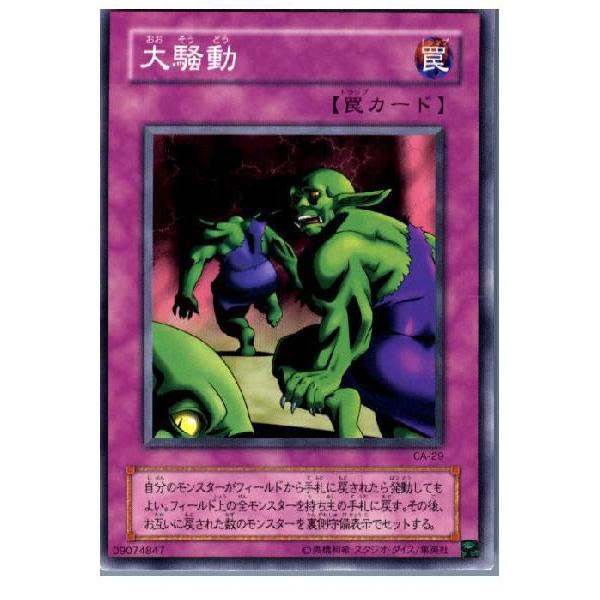 コナミデジタルエンタテインメント 『中古即納』{プレイ用}{TCG
