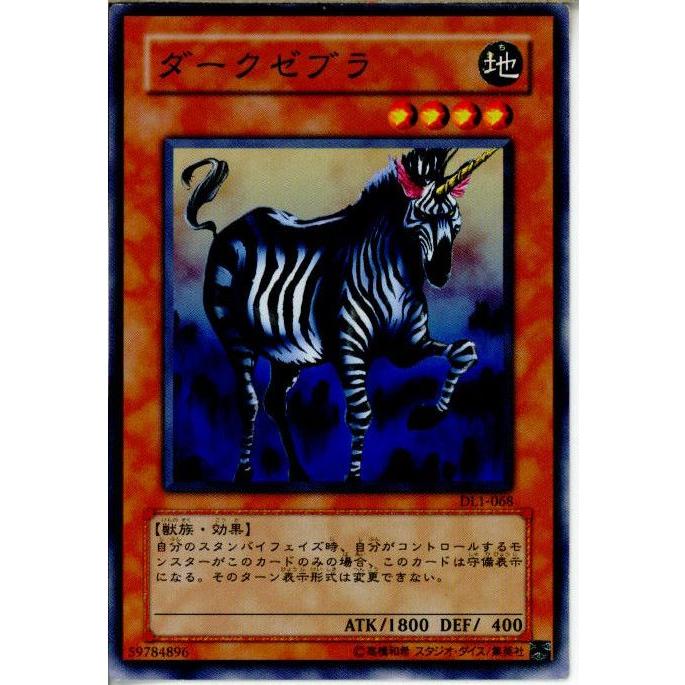 コナミデジタルエンタテインメント 『中古即納』{プレイ用}{TCG
