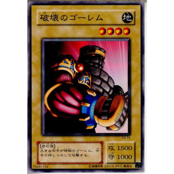 破壊のゴーレムPSA10 遊戯王初期 スタジオダイス版 コナミデジタルエンタテインメント 『中古即納』{プレイ用}{TCG