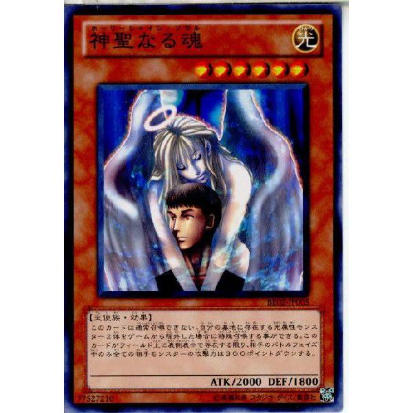 『中古即納』{TCG}遊戯王 BE02-JP005N 神聖なる魂｜media-world