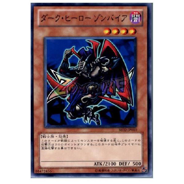 コナミデジタルエンタテインメント 『中古即納』{TCG} 遊戯王 BE02