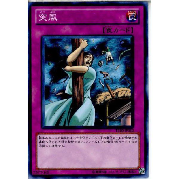 コナミデジタルエンタテインメント 『中古即納』{TCG} 遊戯王 TP20