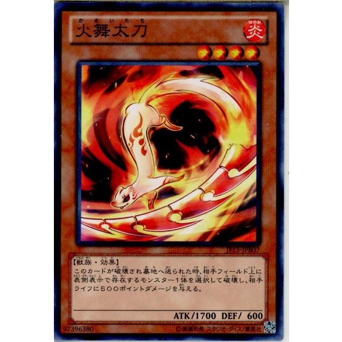 『中古即納』{TCG}遊戯王 JF13-JPB07NP 火舞太刀｜media-world