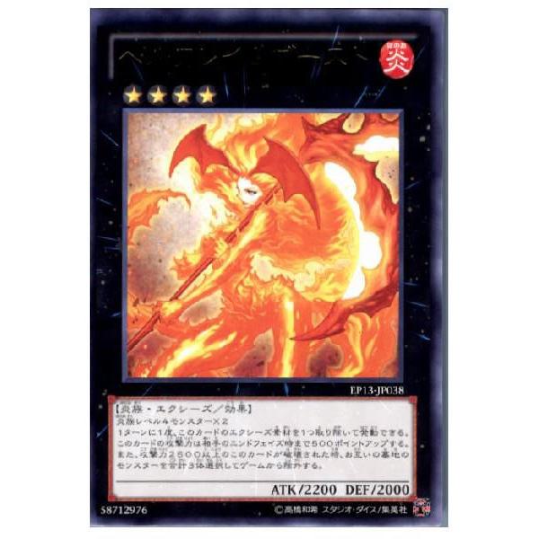 コナミデジタルエンタテインメント 『中古即納』{TCG} 遊戯王 EP13