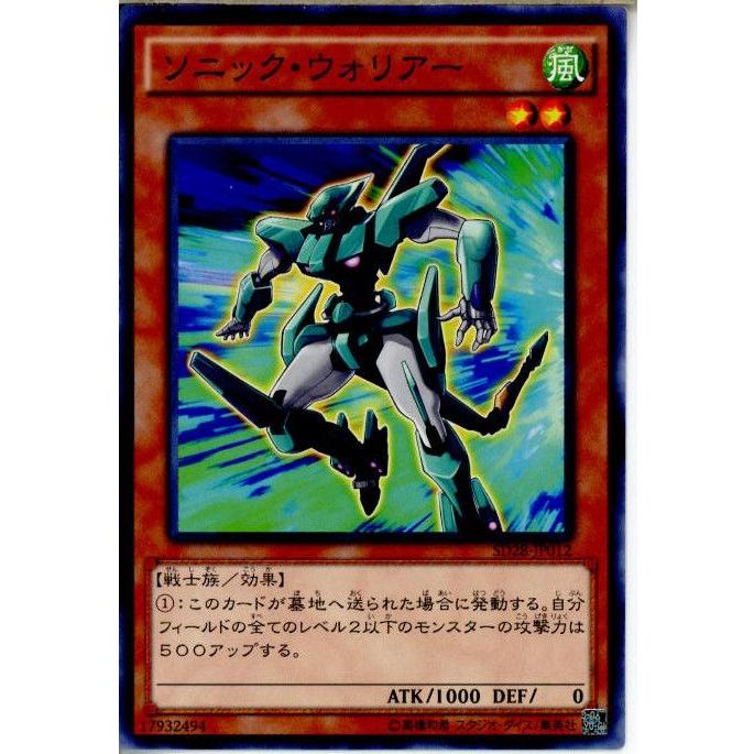 コナミデジタルエンタテインメント 『中古即納』{TCG} 遊戯王 SD28