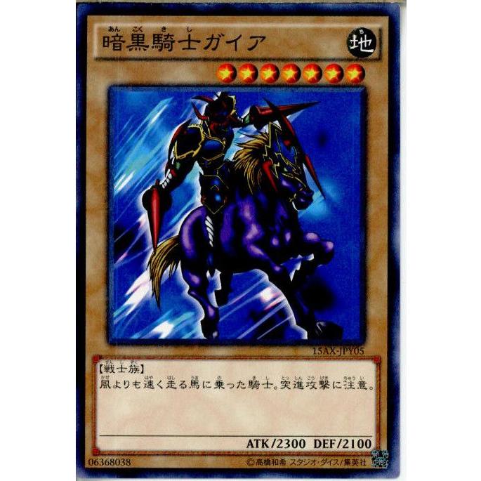 コナミデジタルエンタテインメント 『中古即納』{TCG} 遊戯王 15AX