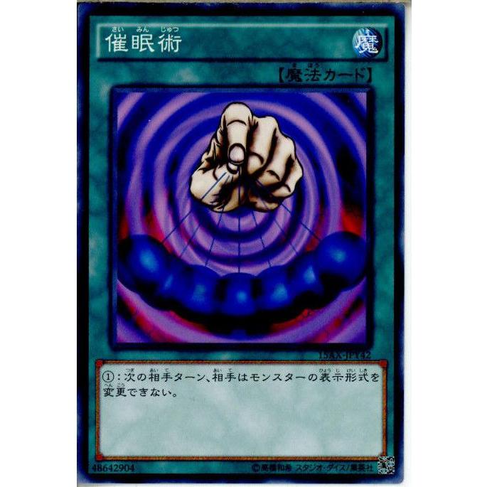 遊戯王 催眠術 2期【約15年前のカード】 遊戯王 催眠術 2期【約15年前のカード】 - メルカリ