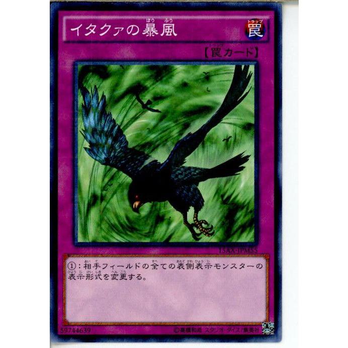 コナミデジタルエンタテインメント 『中古即納』{TCG} 遊戯王 15AX
