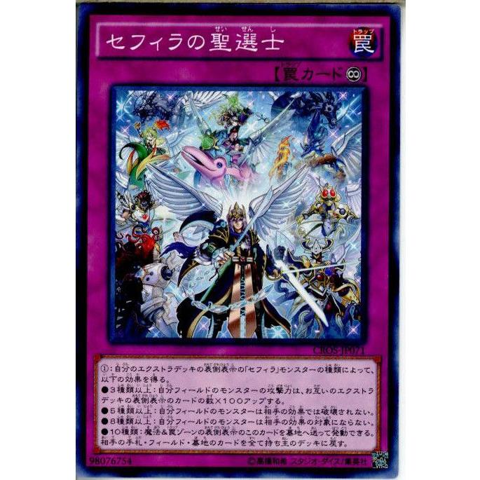 コナミデジタルエンタテインメント 『中古即納』{TCG} 遊戯王 CROS