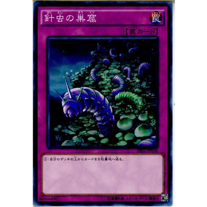 コナミデジタルエンタテインメント 『中古即納』{TCG} 遊戯王 SR02 針虫の巣窟
