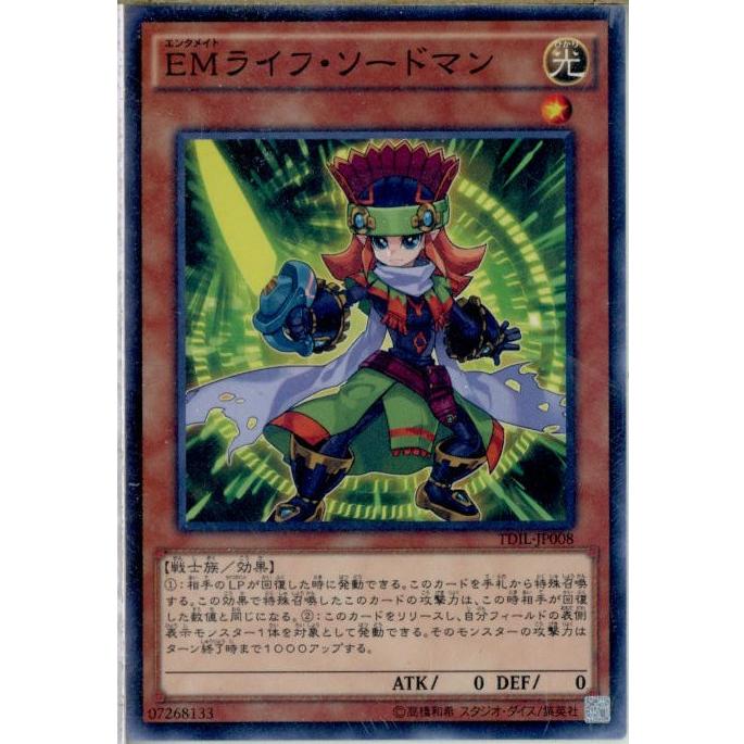 『中古即納』{TCG}遊戯王 TDIL-JP008N EMライフ・ソードマン(20160409)｜media-world