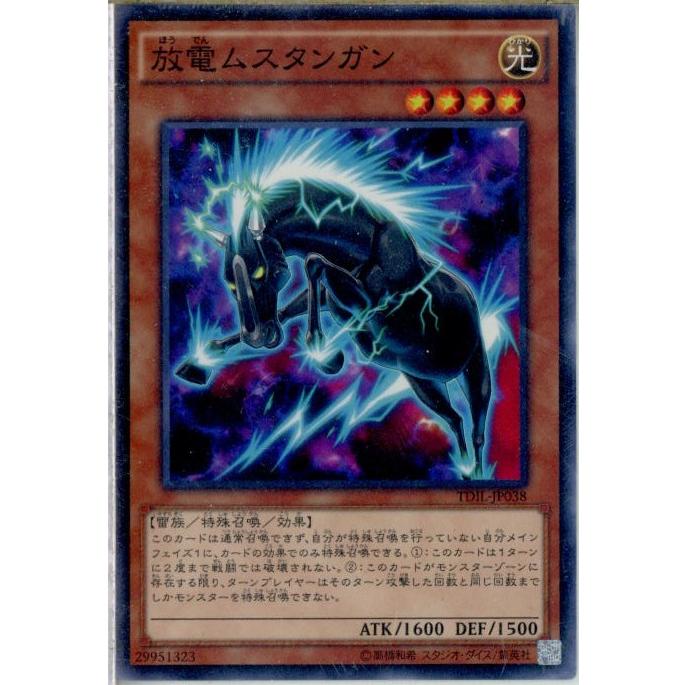 中古即納』{TCG}遊戯王 TDIL-JP038N 放電ムスタンガン(20160409 